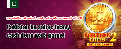 پہلا ڈپازٹ آفر 🏆 promotion banner