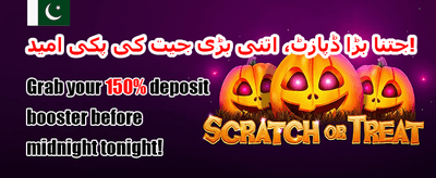 خوش آمدید رجسٹریشن بونس promotion banner